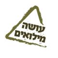תומכים במילואים